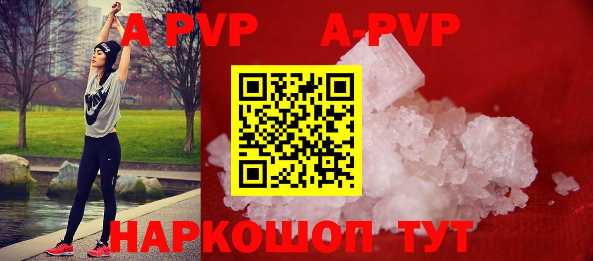 APVP  A-PVP крисы CK  Вход с VPN  Люберцы  A PVP крисы CK  где можно купить   Alpha PVP VHQ 