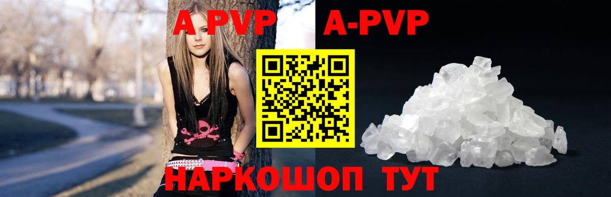 Alfa_PVP VHQ Люберцы