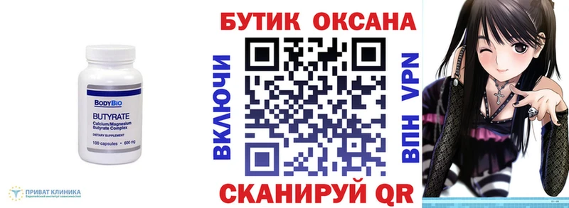 это как зайти  Люберцы  Бутират оксана  дарнет шоп 