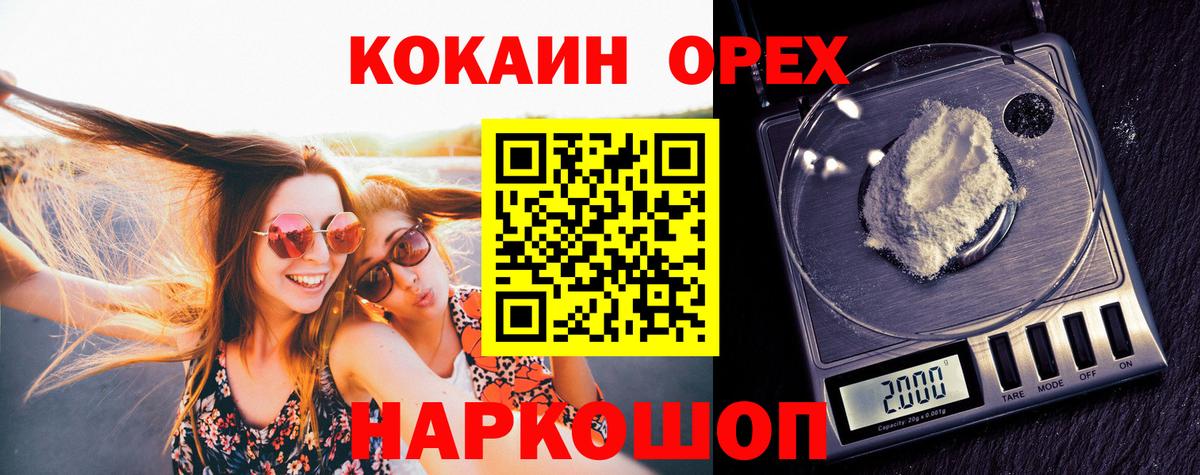 Люберцы  Кокаин Боливия  наркота  Вход с VPN 