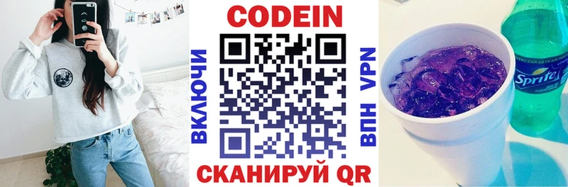 Кодеиновый сироп Lean напиток Lean (лин)  Люберцы 