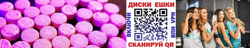 Ecstasy 99%  даркнет как зайти  Люберцы 