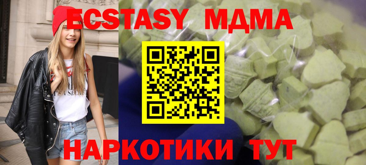 Люберцы  ЭКСТАЗИ  Вход с VPN  ЭКСТАЗИ mix 