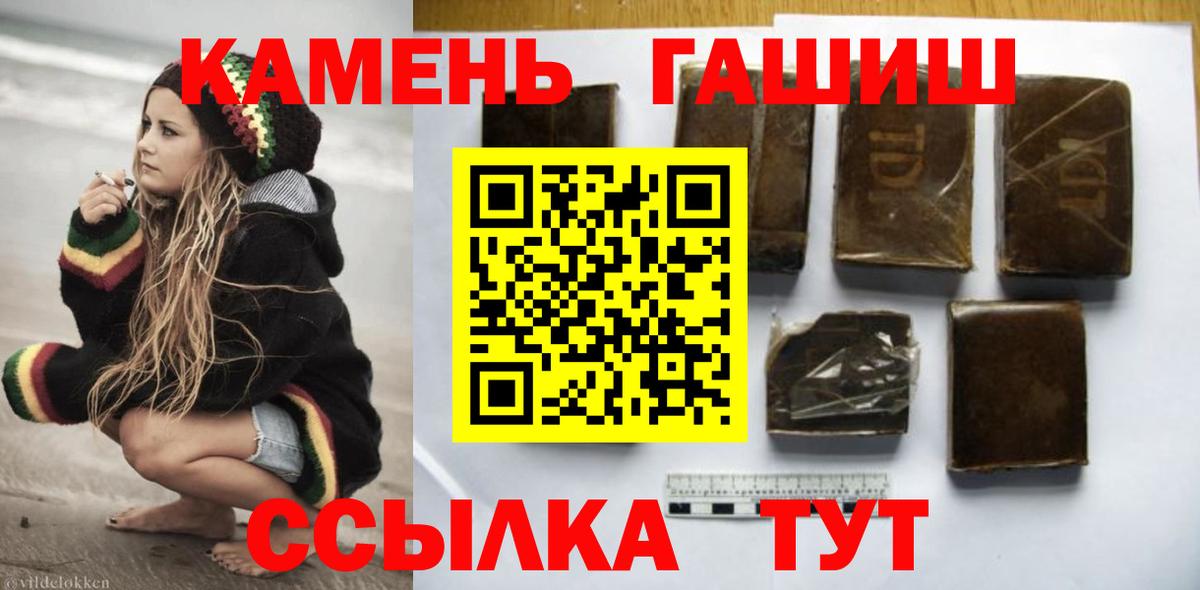 Гашиш VHQ  Вход с VPN  ГАШ индика сатива  Люберцы 