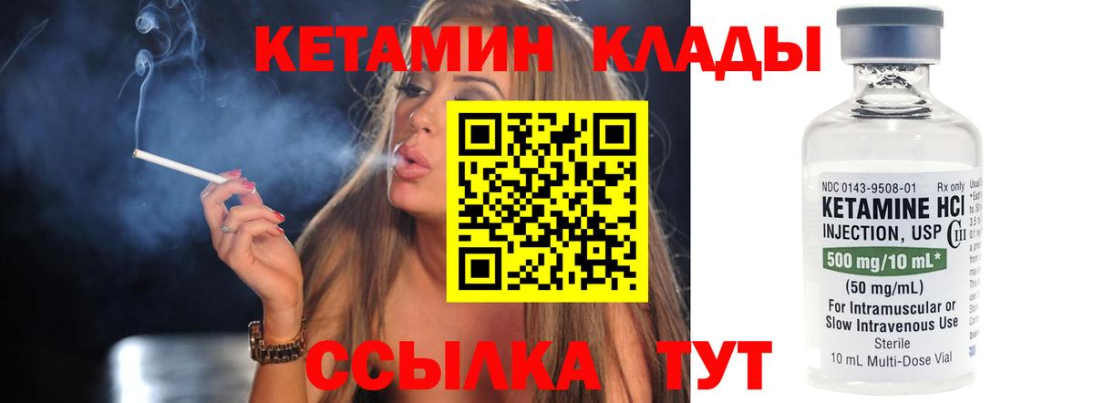 Люберцы  Кетамин VHQ  Вход с VPN  КЕТАМИН VHQ 