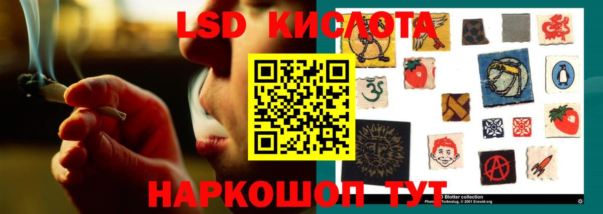 ЛСД экстази  ЛСД экстази кислота  Вход с VPN  LSD-25 экстази кислота  гидра онион  Люберцы 