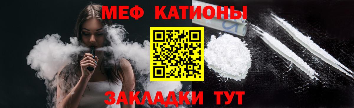 Меф мяу мяу кристаллы Люберцы