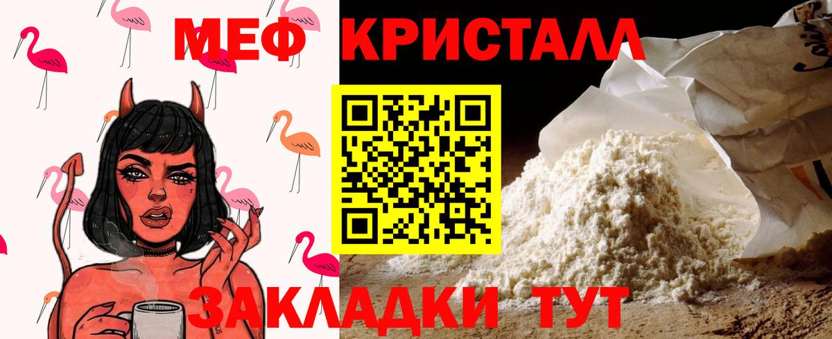 Люберцы  Мефедрон mephedrone  Меф  Вход с VPN  МЕФ кристаллы 