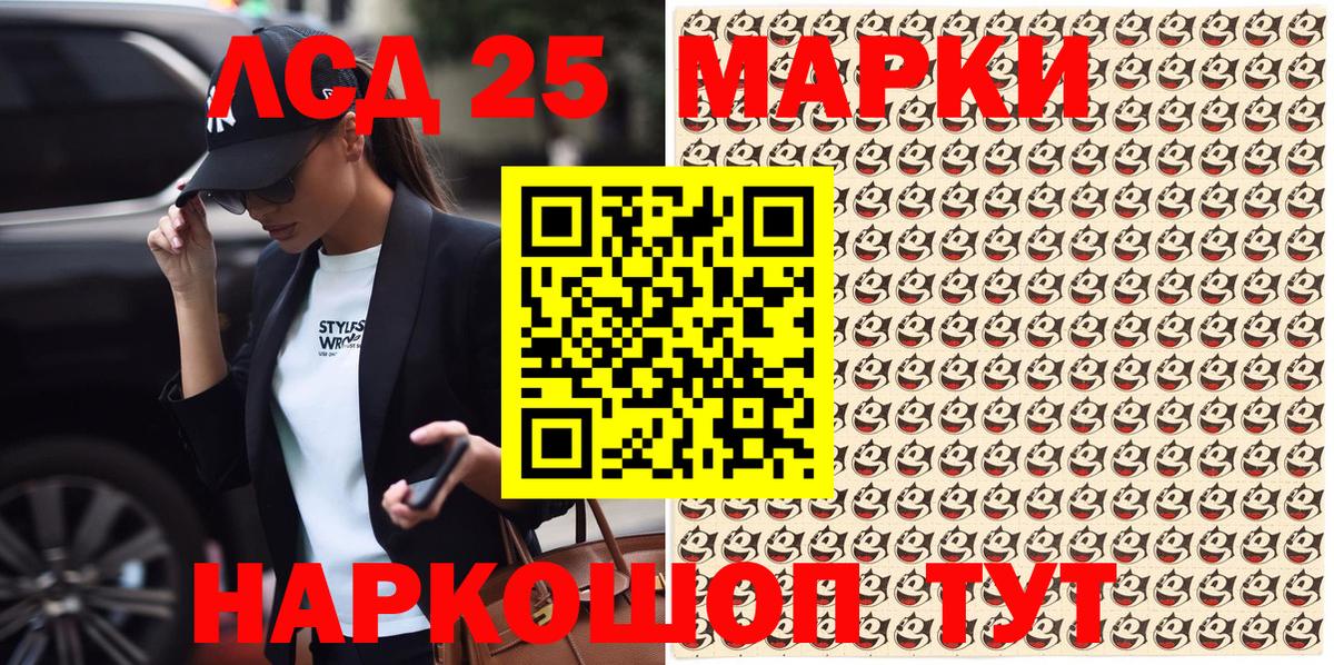 Марки 25I-NBOMe 1,5мг  Вход с VPN  Люберцы  Марки 25I-NBOMe 1,5мг 