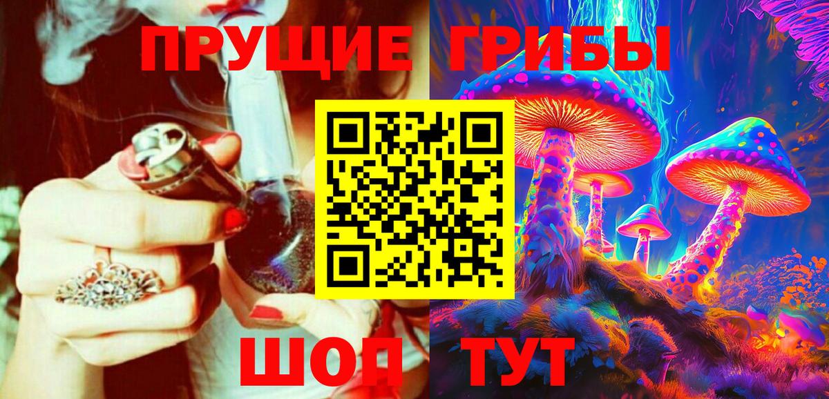 Люберцы  Псилоцибиновые грибы мицелий  Галлюциногенные грибы Psilocybine cubensis  магазин продажи наркотиков  Вход с VPN 